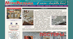 Desktop Screenshot of metroreklama.ru